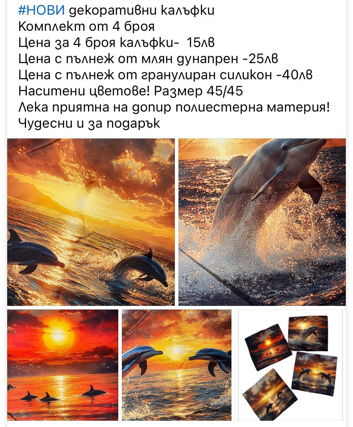 Декоративни възглавници 4 броя