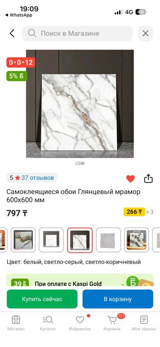 Продам самоклеящийся гибкий мрамор