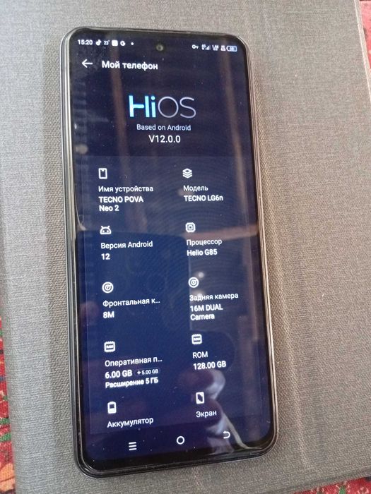 Телефон TECNO POVA NEO 2 6+/128