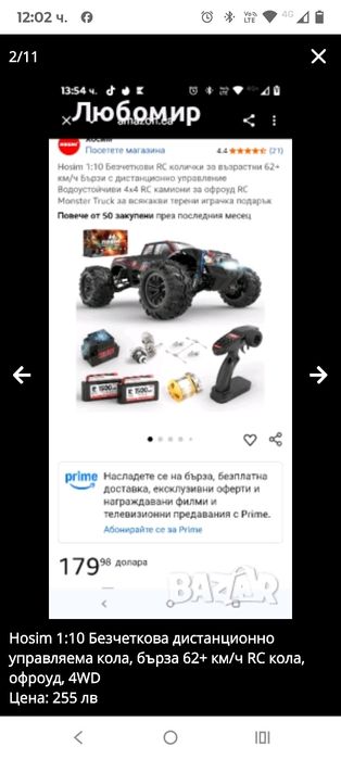 Hosim 1:10 Безчеткова дистанционно управляема кола, бърза 62+ км/ч RC