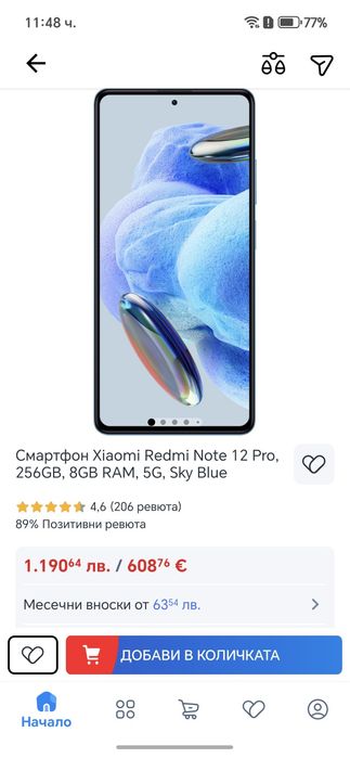 Redmi Note 12 Pro + 5G