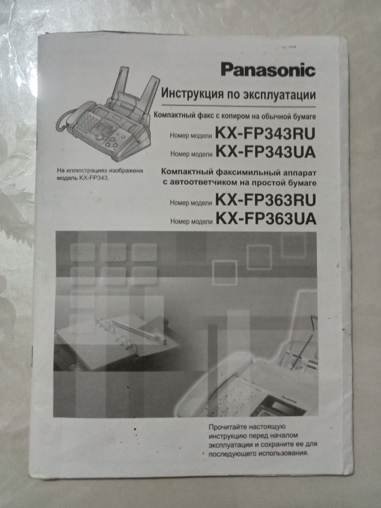 Факс телефон Ксерокс Panasonic б/у