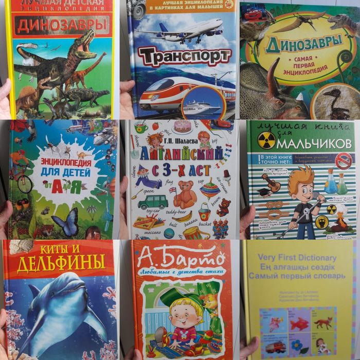 Детские развивающие книги