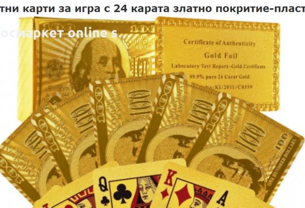Тесте златни карти за игра с 24 карата златно покритие-пластик.