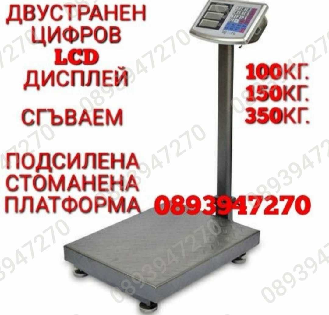 Ново! Електронен кантар 40кг 100кг 150кг 350кг кантар със стойка