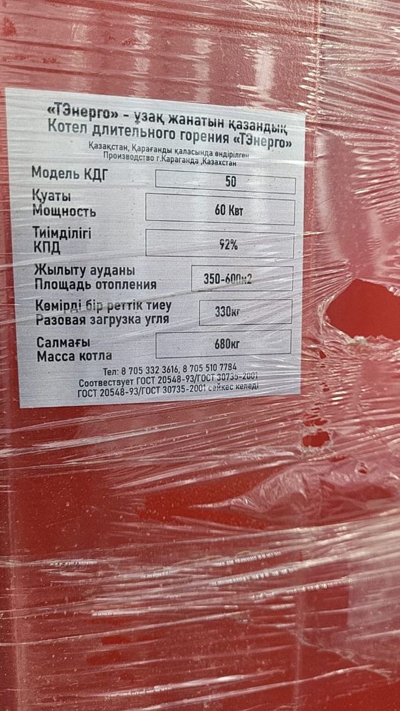 Котел длительного горения продается