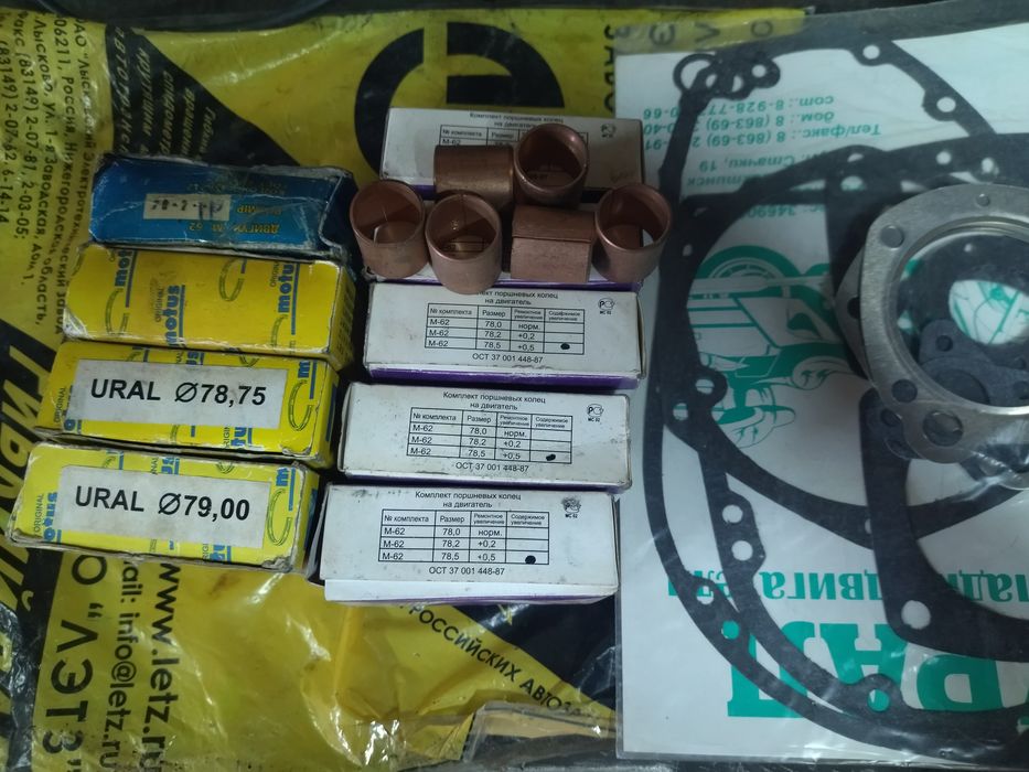 Запчасти на мотоцикл Урал