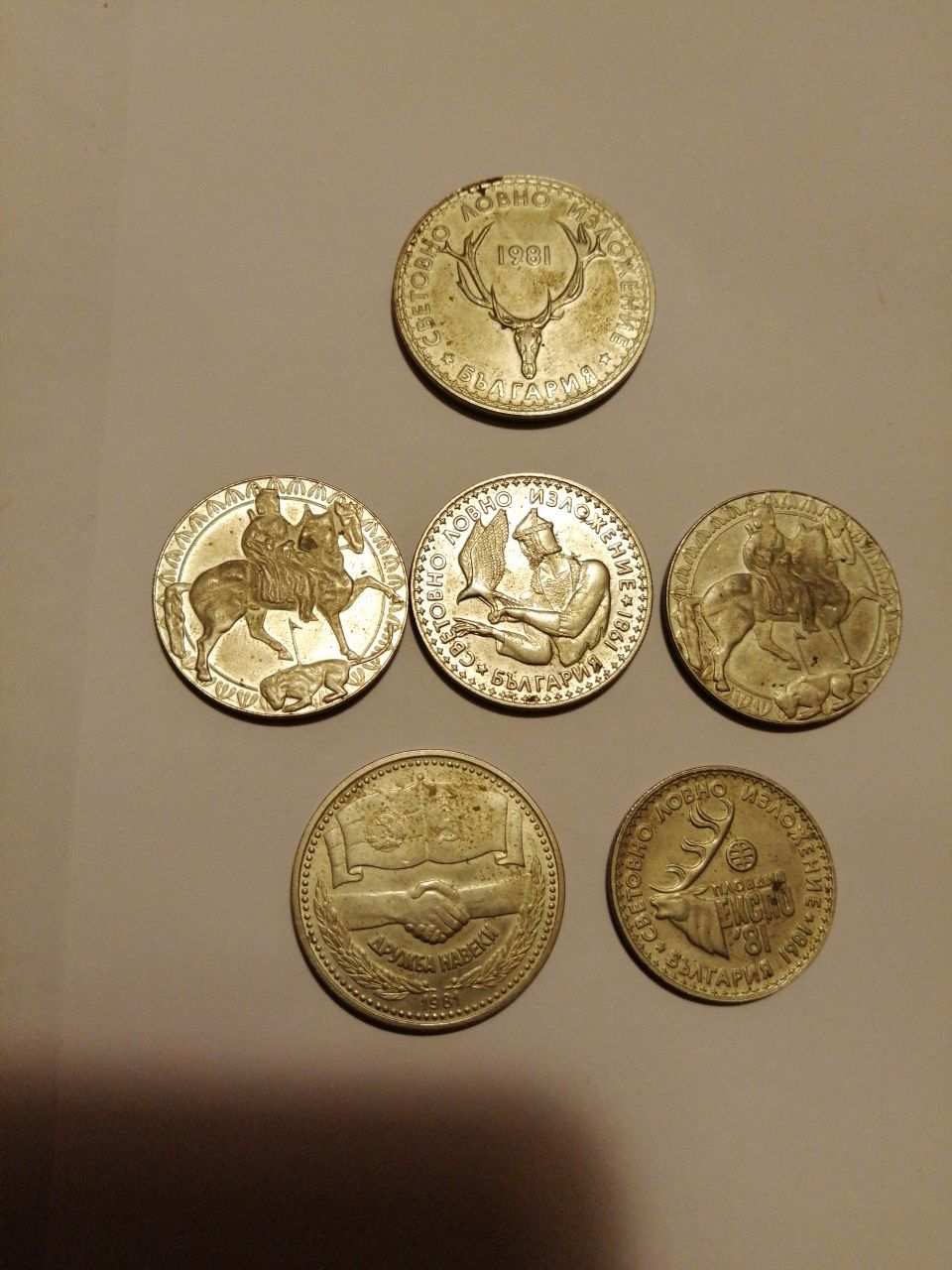 Юбилейни монети от 1981г