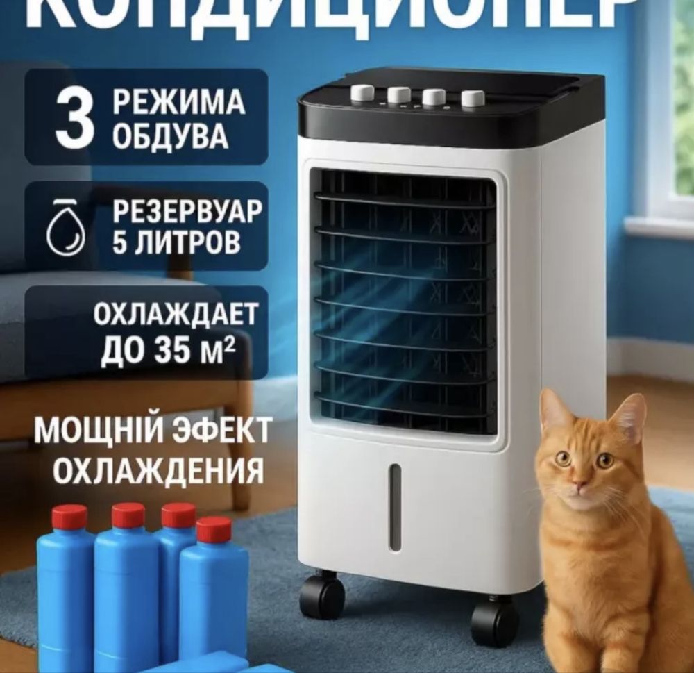 Uy va ofis uchun sovutgich