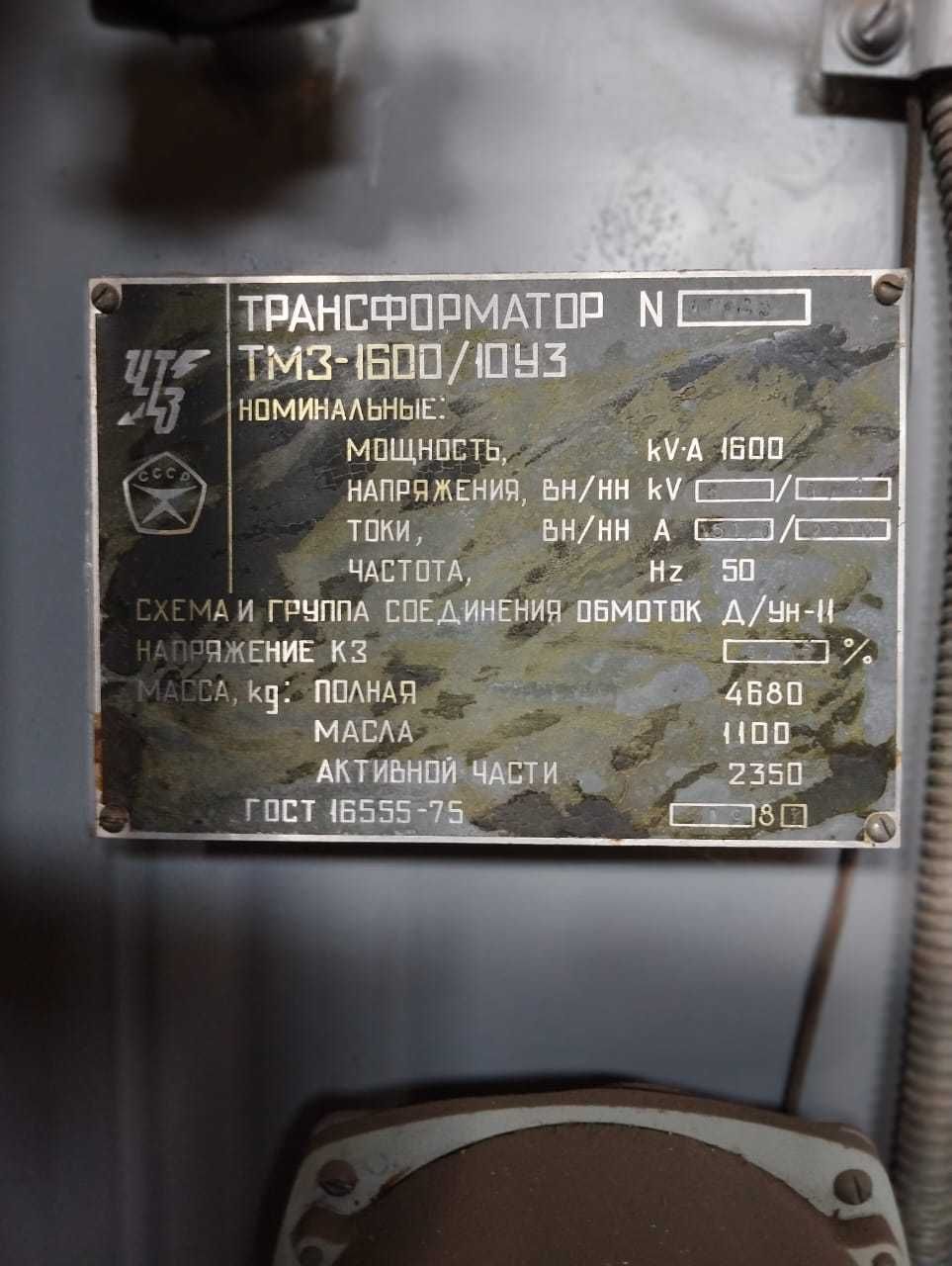 Трансформатор тмз-1600 масляный 10/0.4