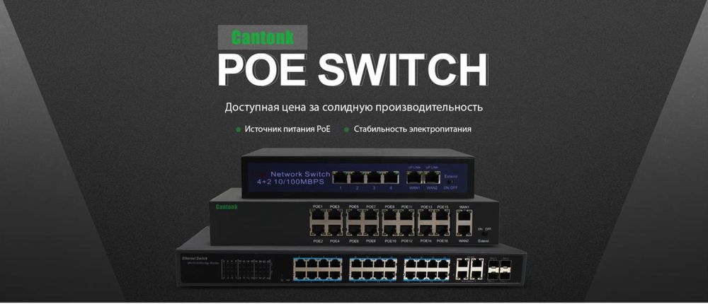 Пое коммутаторы Свичи для видео камер видеонаблюдения  6‐PORT 10/100Mb