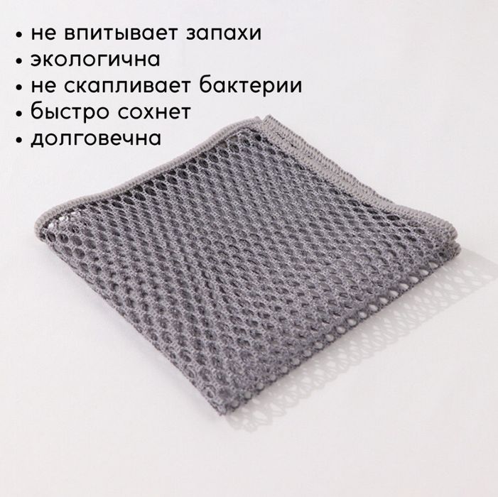 узелковая тряпка для мытья посуды