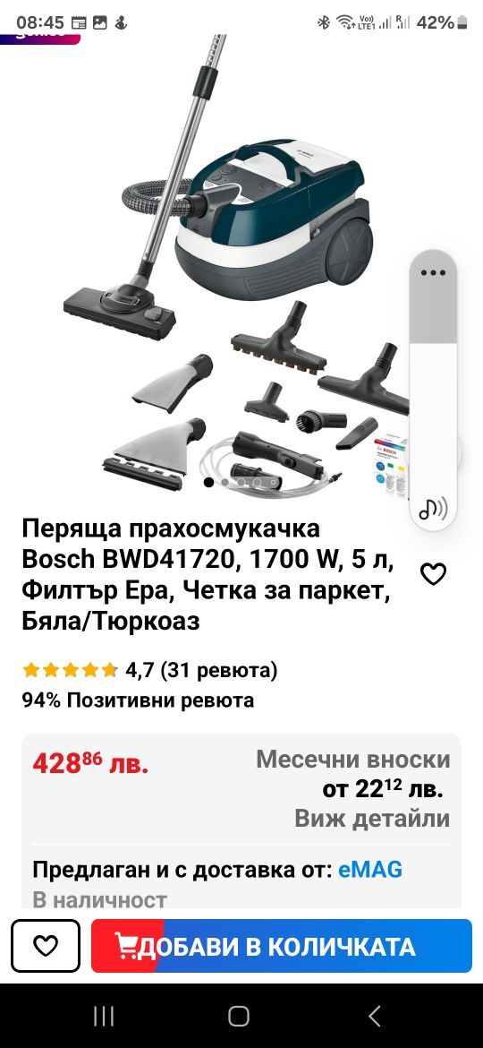 Прахосмукачка Bosch 3 в 1,като нова