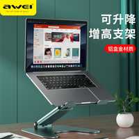 Awei X25 Laptop Macbook Stand Aluminum складная подставка для ноутбука