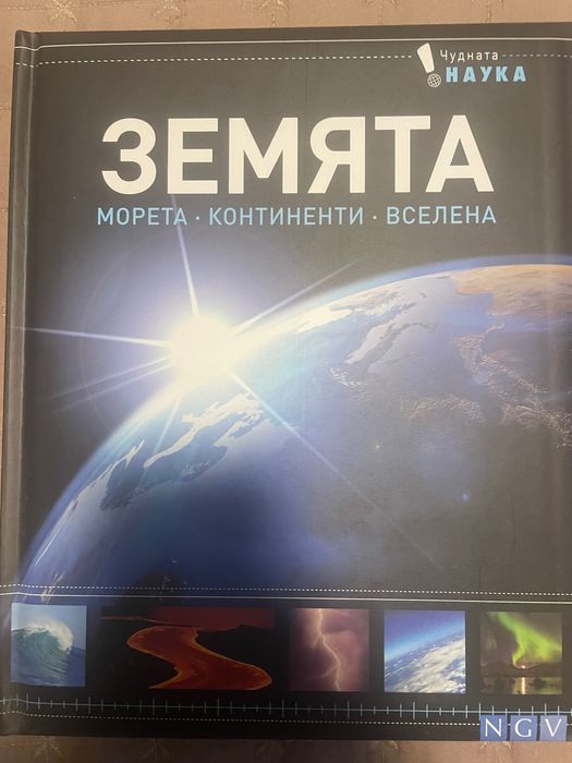 Енциклопедии детски книжки