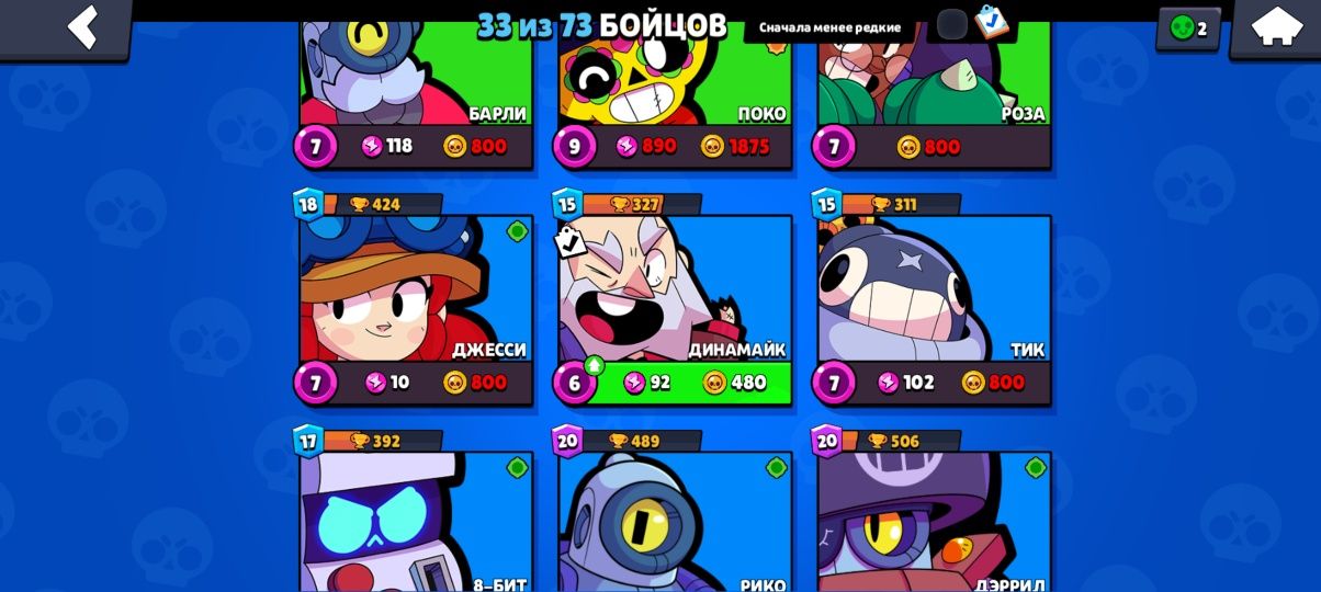Продам brawl sars аккаунт