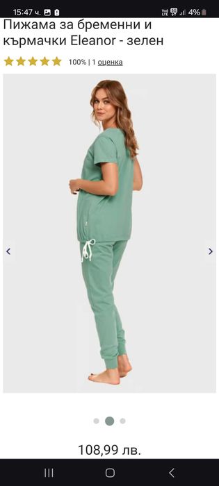 Пижама за бременни, халат за бременни