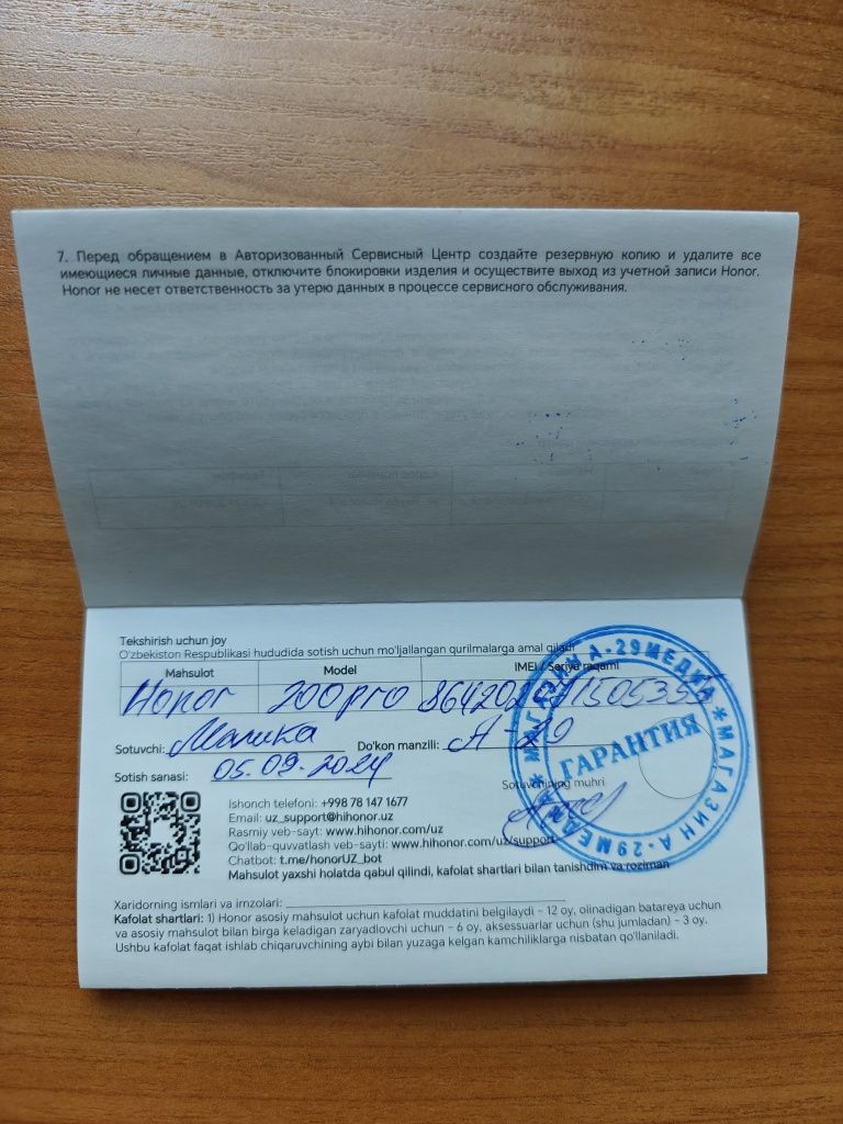 Honor 200 Pro 12/512 GB, как новый, оф. гарантия до 5 сентября