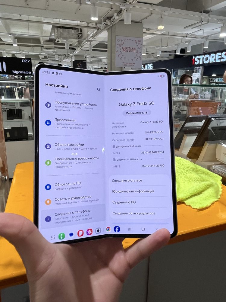 Samsubg Galaxy Z Fold 3