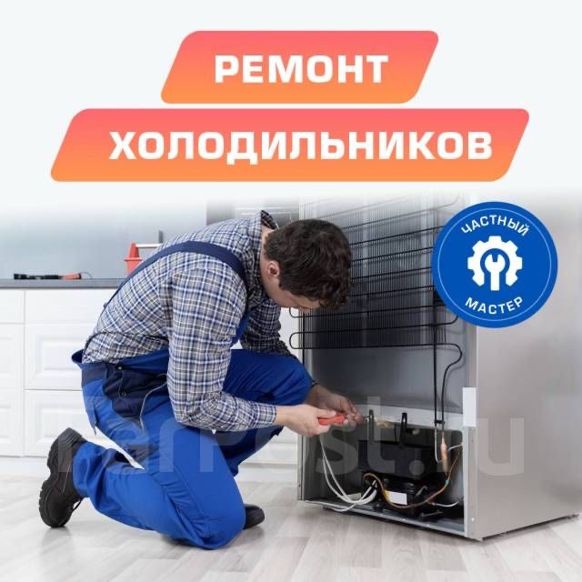 Установка кондиционера сплит системы ремонт холодильника