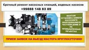 РЕМОНТ ВОДЯНЫХ НАСОСОВ  Grundfos, Wilo, Pedrollo и другие