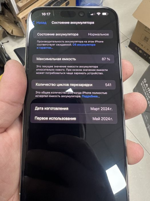 Iphone 15 promax 256Gb 87%
