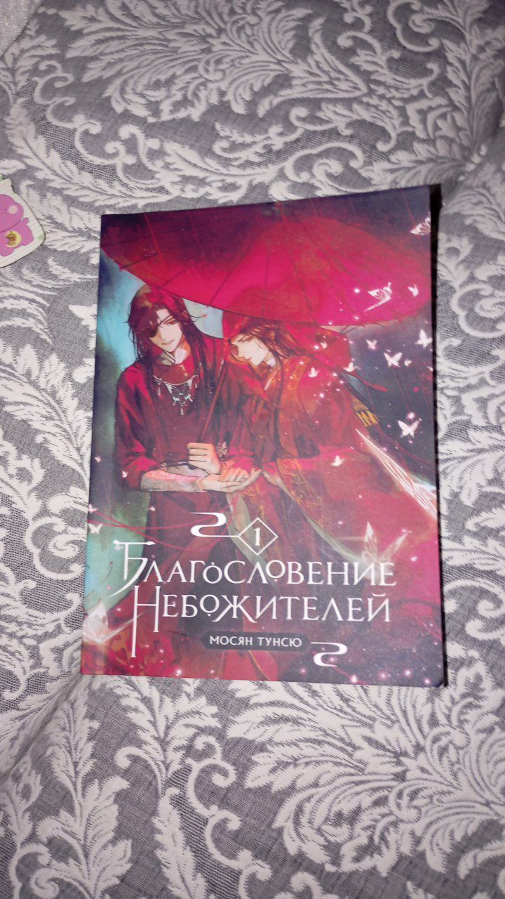 Книга Манюня и другие книги