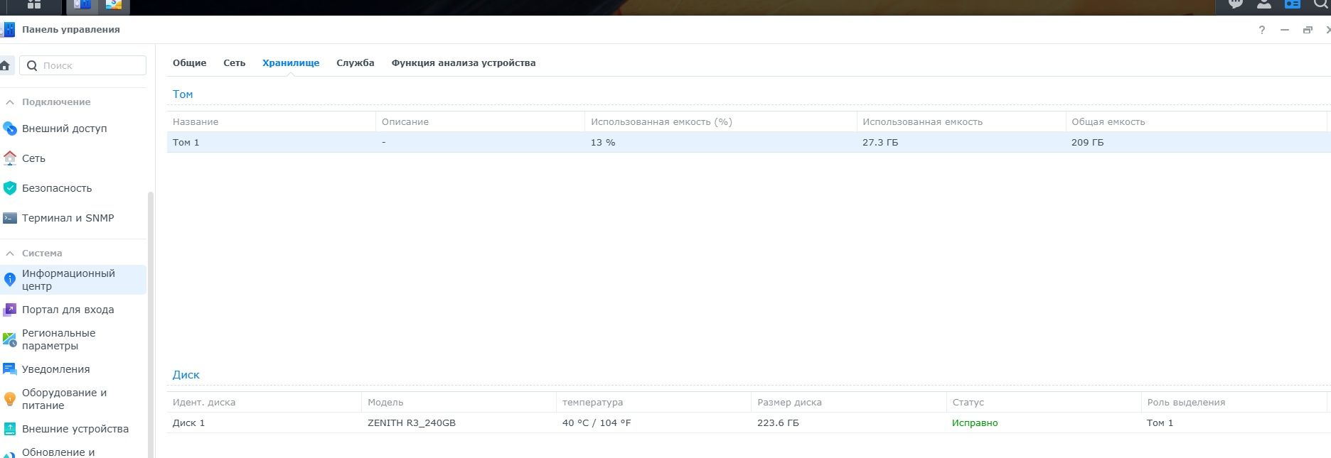 Synology ds119j облачное хранилище