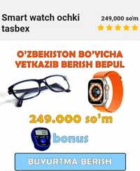 Smar Watch +Achki+bonus tasbeh
