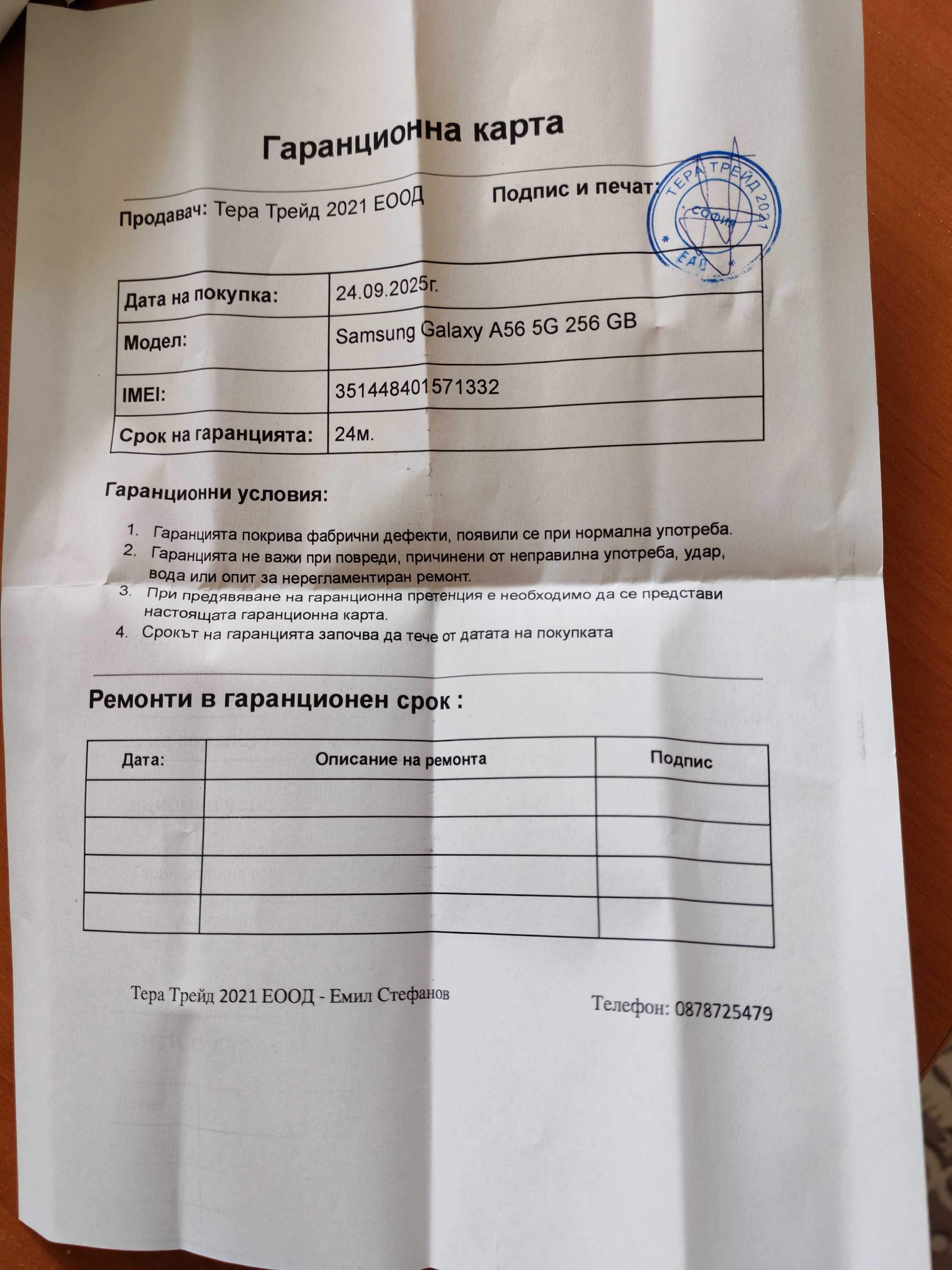 Samsung a56 8/256  нов, с гаранция 24м