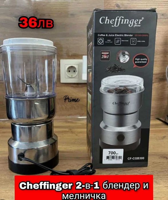 блендер и мелачка 2в1