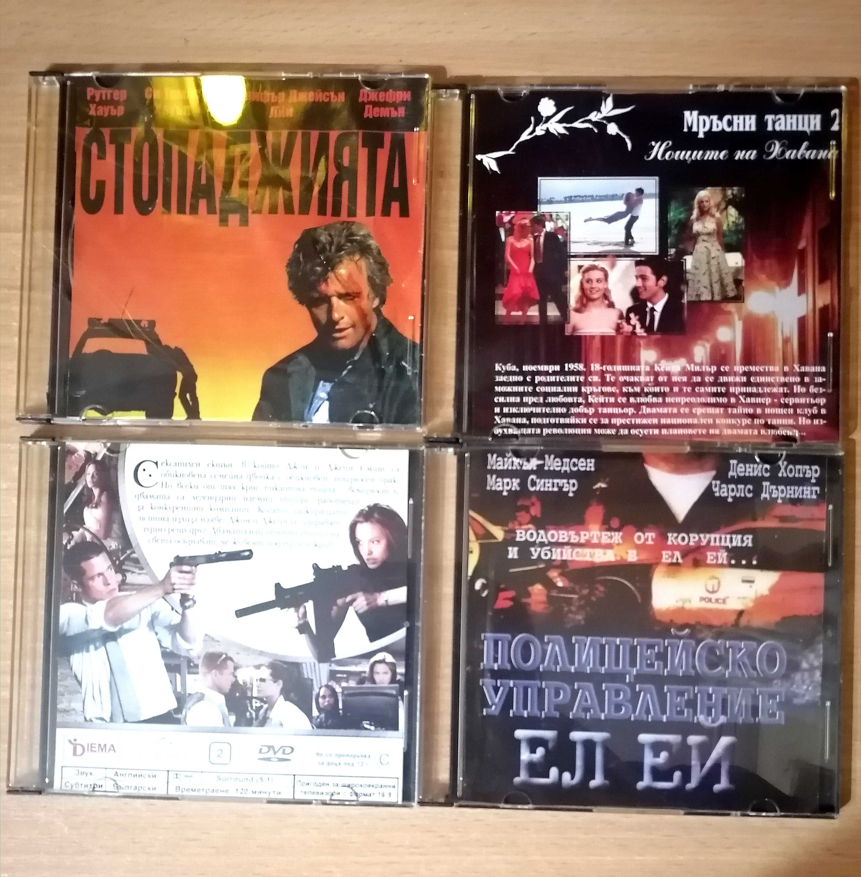 65 броя  DVD-та + бонус стилаж