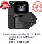 i16 Pro телефон с 2 сим карти,  1 г. гаранция.