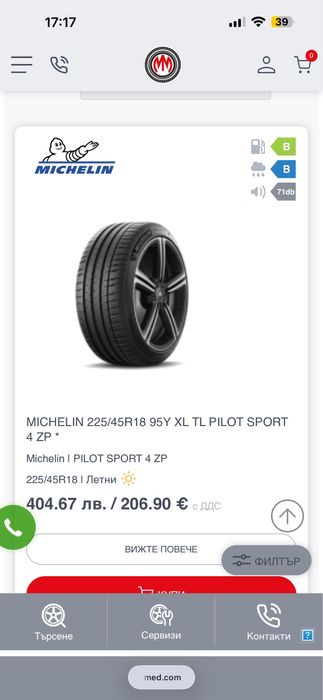 Michelin 225/45R18 95Y XL PILOT SPORT 4ZP* DOT25