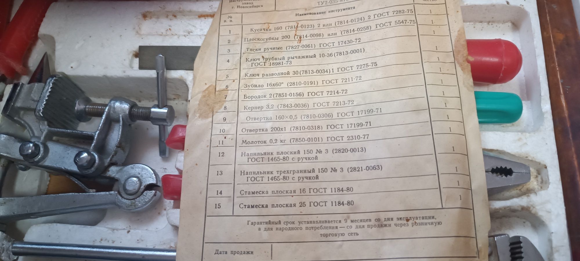 Столярный набор времён СССР