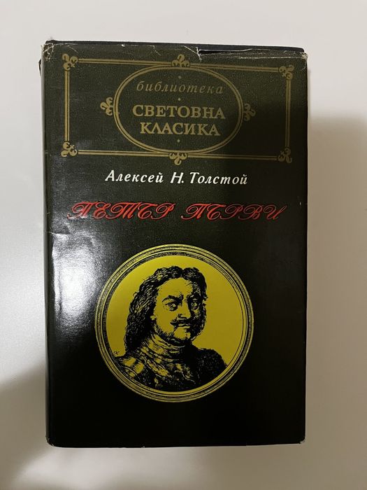 Световна класика