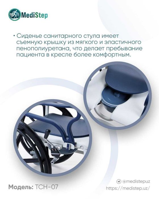 Туалетный стул на колёсах.