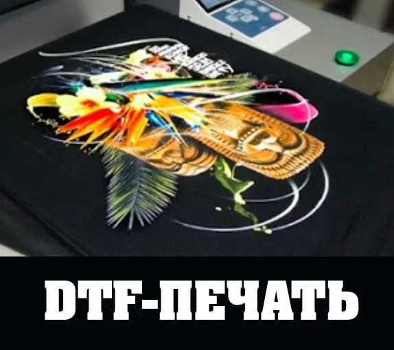 Dtf печат на одежде