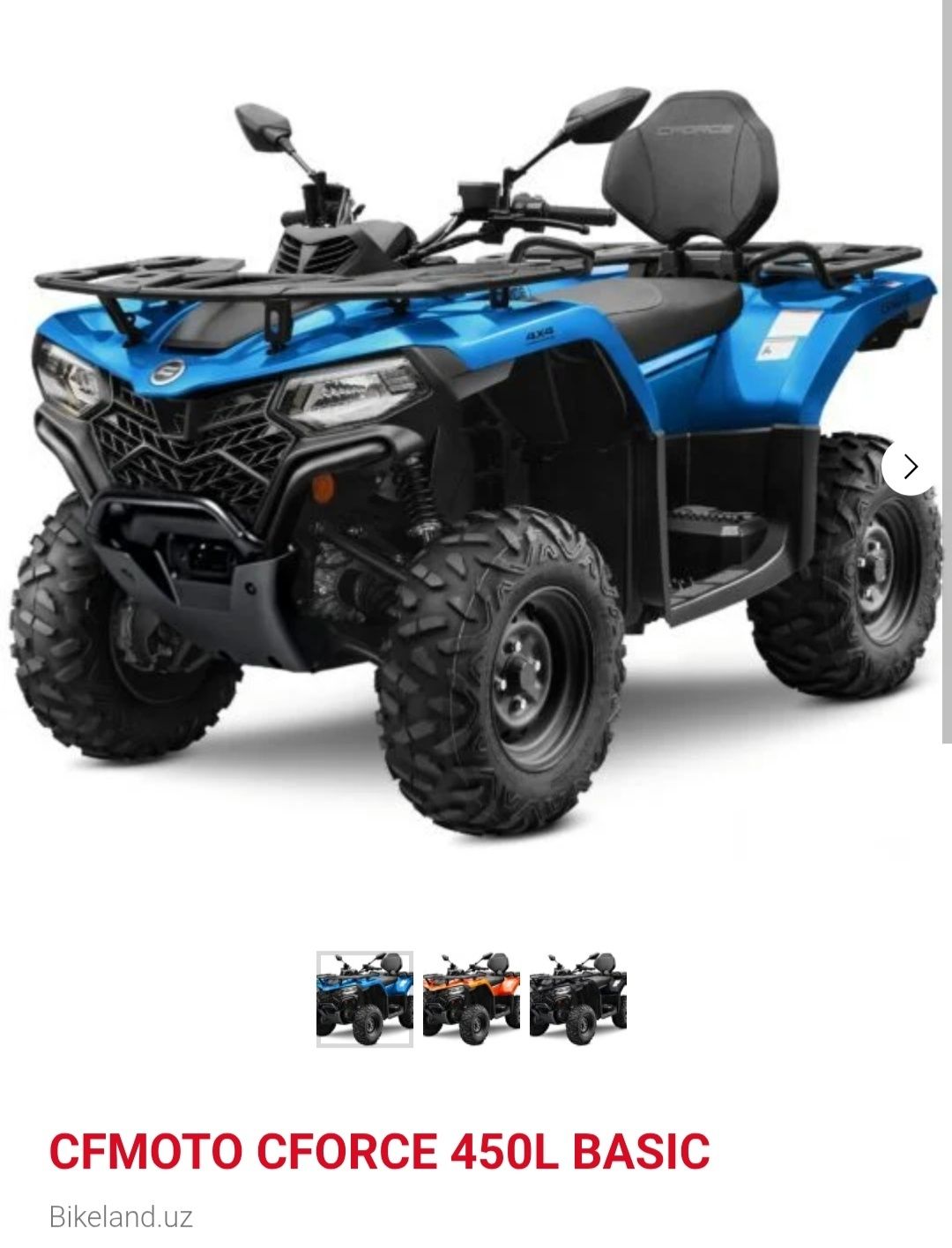 Cforce 450 L 2 year garaty