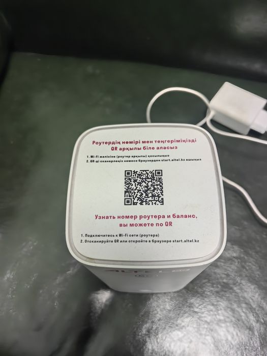 Алтел 5G роутер интернет