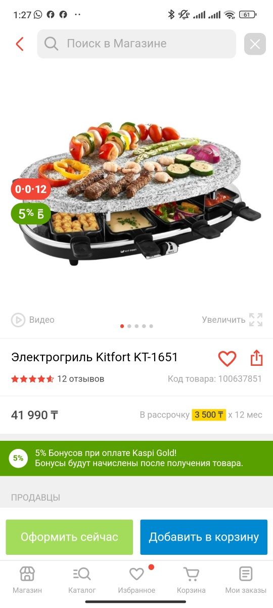 Продается электрогриль