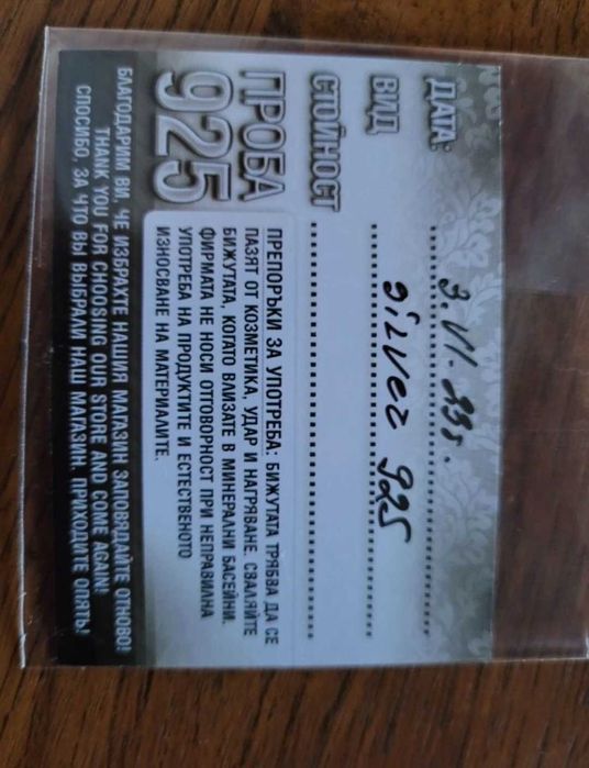 Vând brățară argint model deosebit