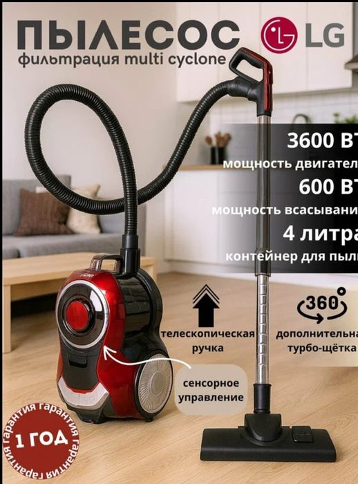Пылесос LG Power Pro 3600W, 4 л, инновационный, с HEPA-фильтром, телес