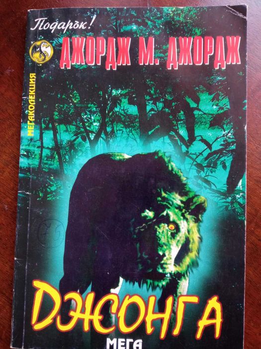 Култови книги-игри от '90-те