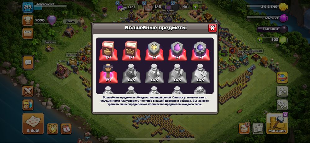 Clash of clans th 15