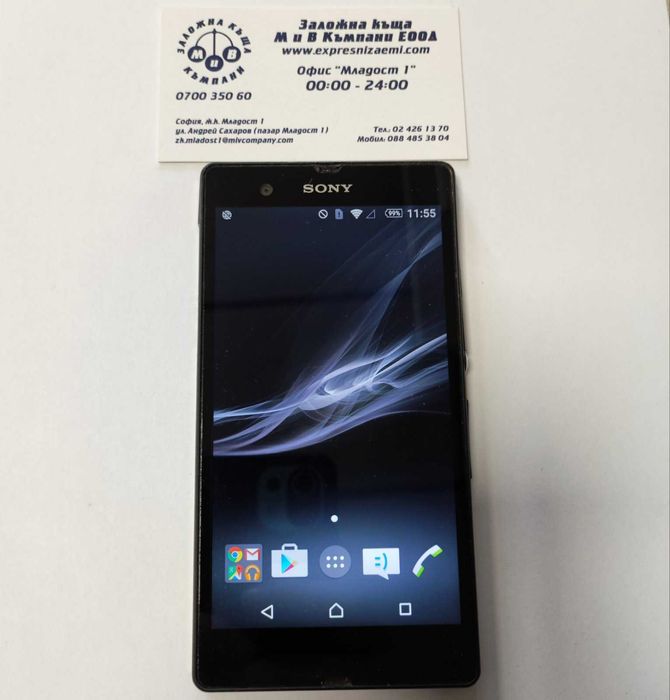 Sony Xperia Z C6603