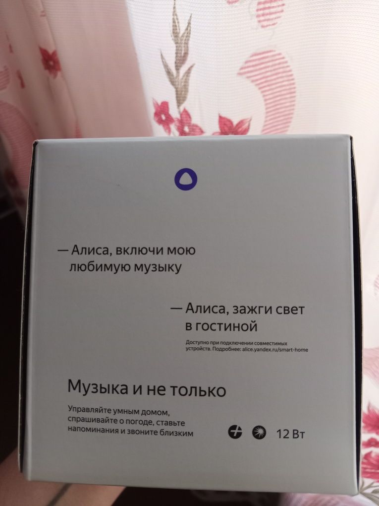 Алиса 3 станция 12 ват