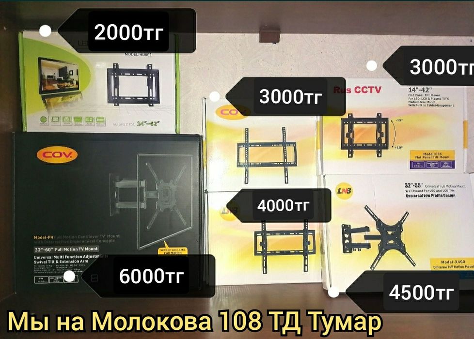 Кронштейны для телевизора Кронштейн настенное крепление для телевизора