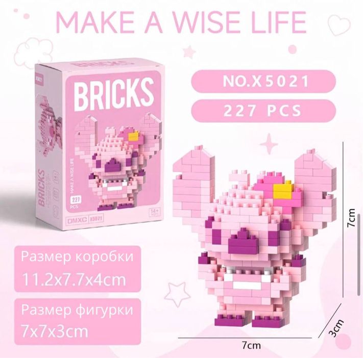 Мини-конструктор Bricks Stitch