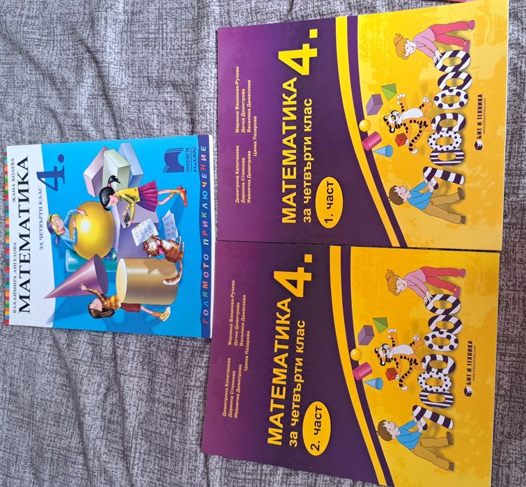 Продавам Книги и учебници